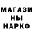 ГАШ гашик Dima Berezovka
